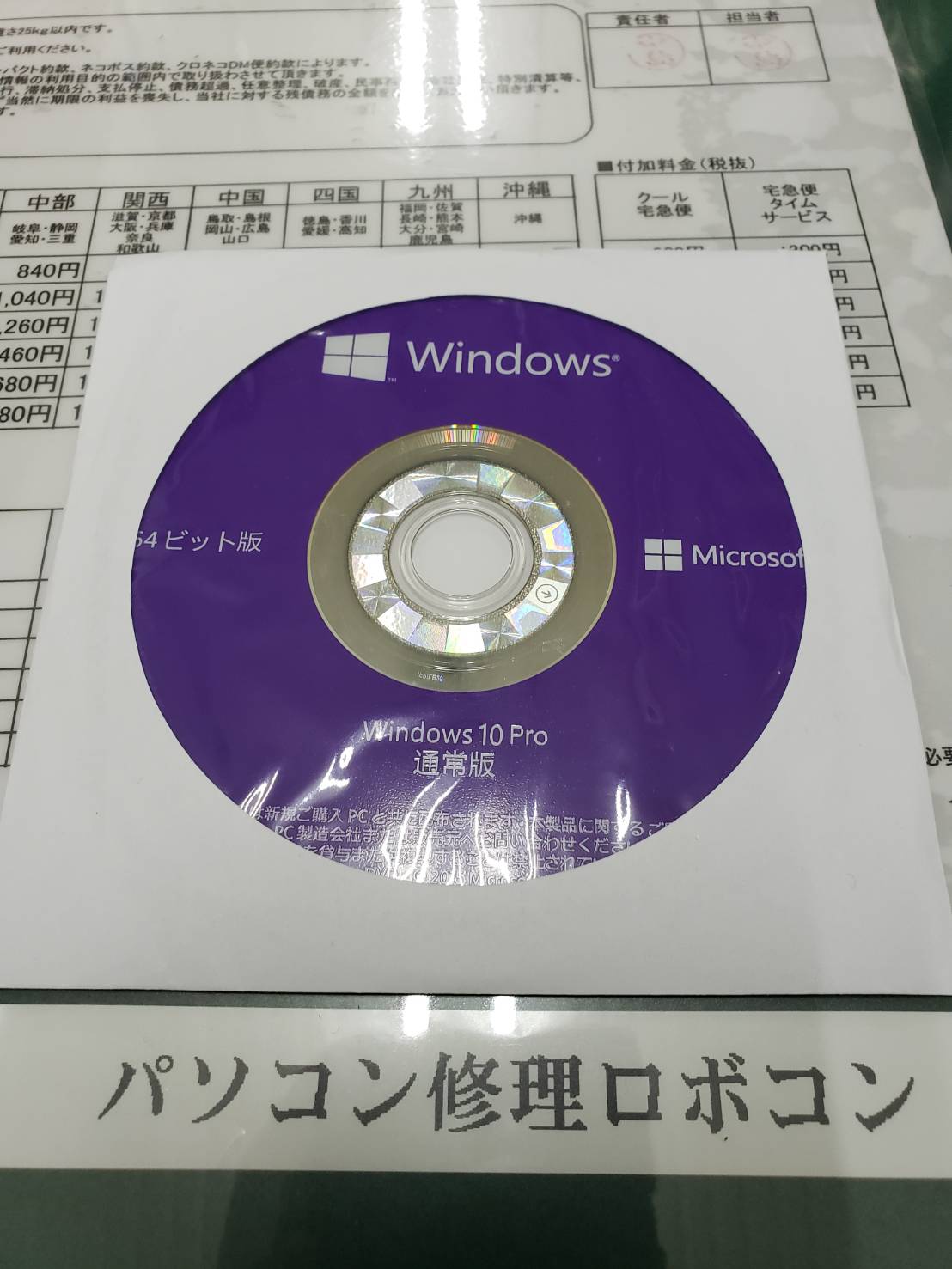 ＳＯＮＹノートパソコwindows7からwindows10バージョンアップとメモリー追加作業 依頼主様：大阪市中央区 Ｓ様 診断方法：持ち込み診断修理事例 2