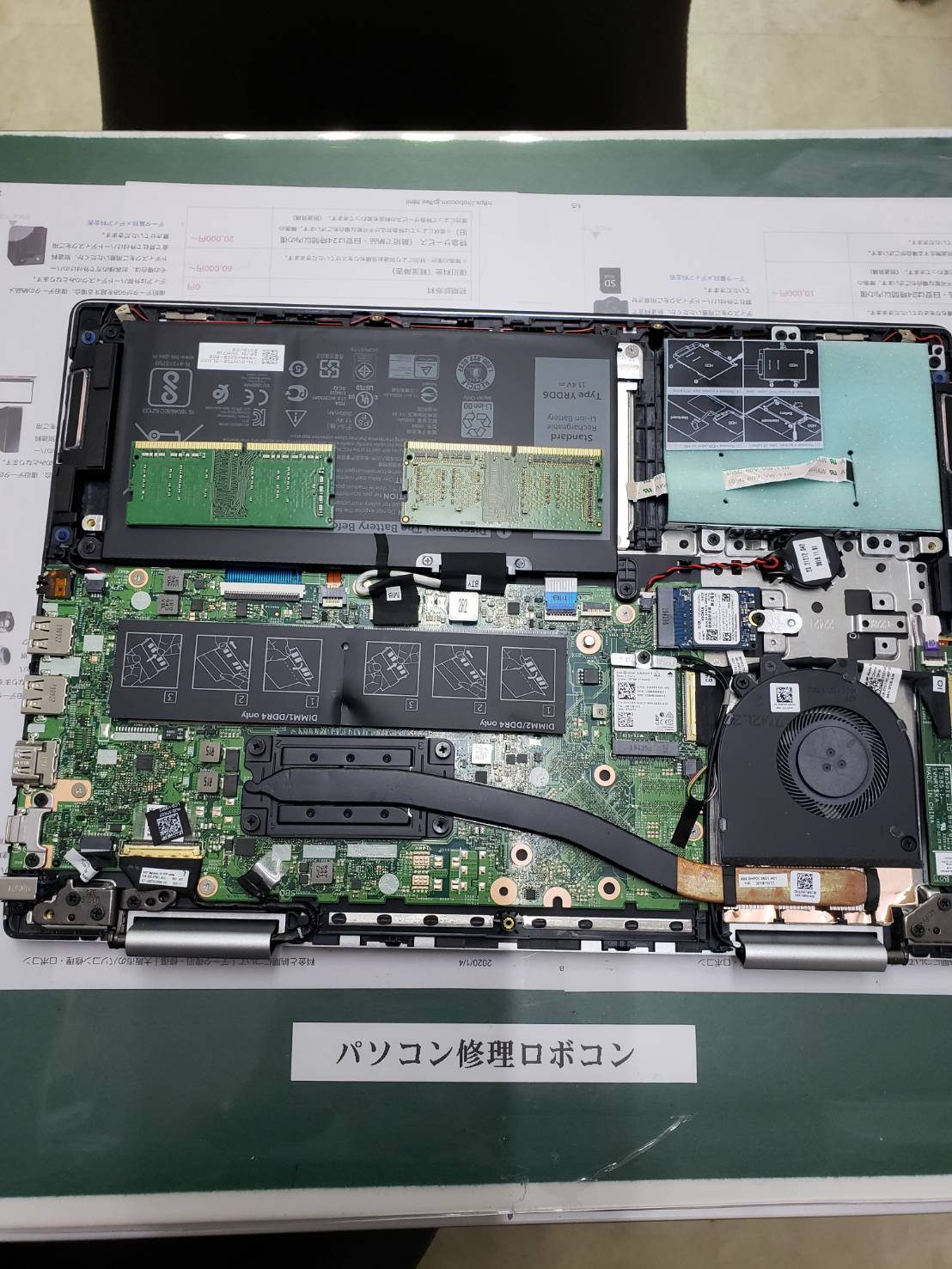 ノートパソコンDELL 診断方法：持ち込み 依頼主様：大阪市北区 法人様 修理内容：法人でお使いのノートパソコンをお使いで二度目の来店のお客様です。以前の時もメモリーの増設をして頂き、今回も別なパソコンのメモリーを4GBからの8GBの増設の修理事例 1