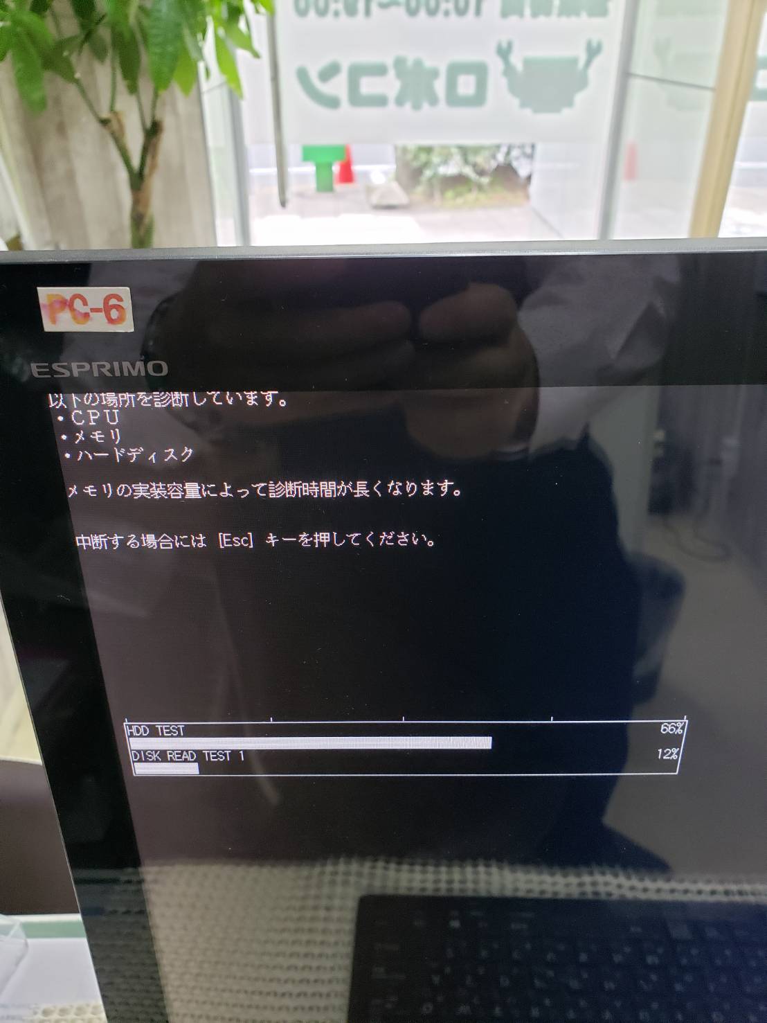 一体型　パソコンFMVW KF1BD 依頼主様：大阪府大阪市北区 S様 診断方法：持ち込み修理 障害内容：インターネットに繋がらない症状です１