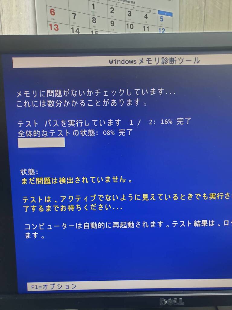 NECデスクトップパソコン修理 対象媒体：NEC PC-VL750F 依頼主様：大阪市北区 K様 診断方法：持ち込み修理事例 1