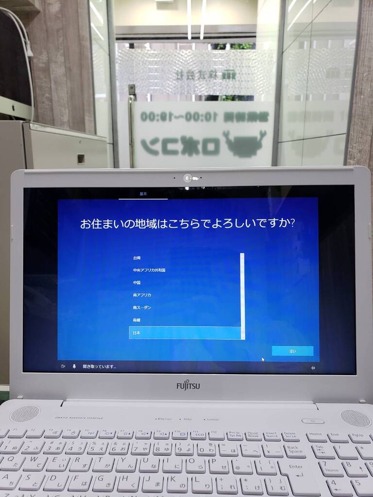 ノートパソコンハードディスクからSSD換装 診断方法：持ち込み修理依頼主様：大阪市内 T様 2
