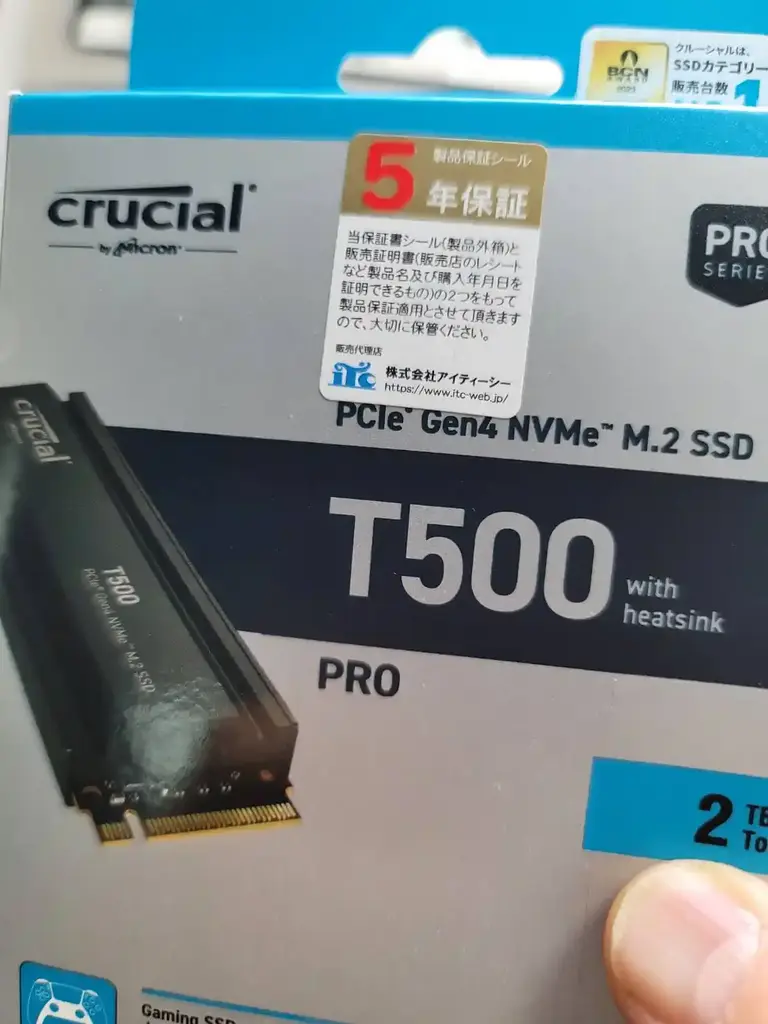 新品のSSD